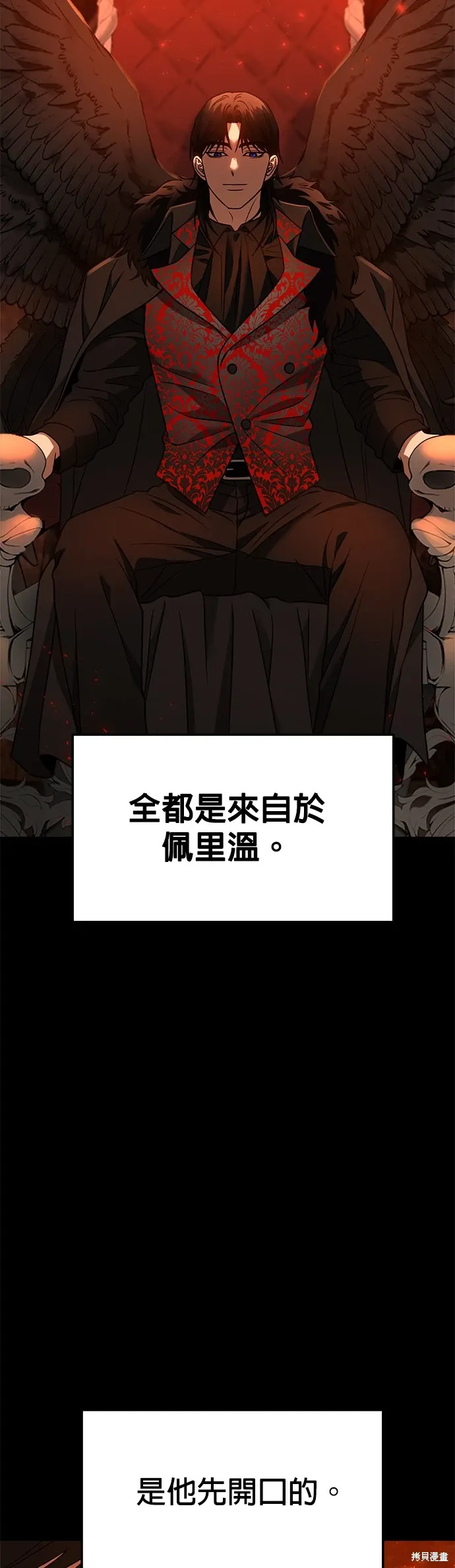 第72话 第16页
