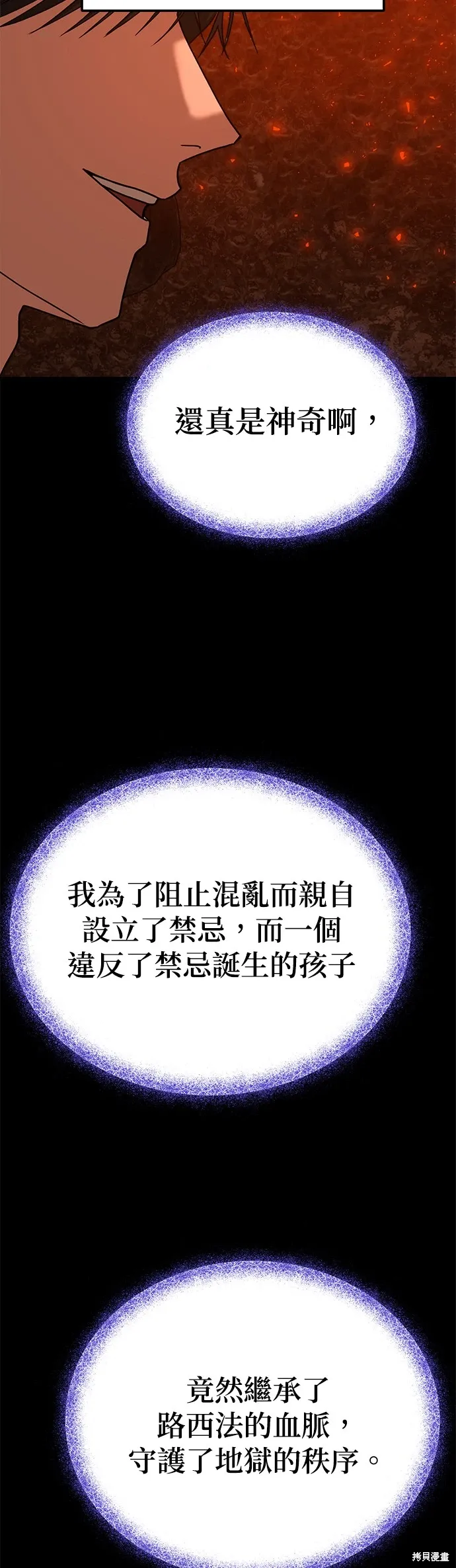 第72话 第17页