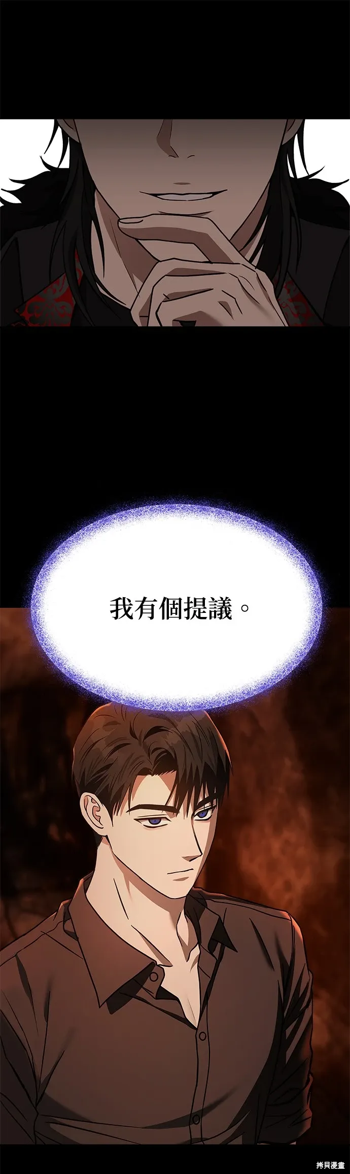 第72话 第19页