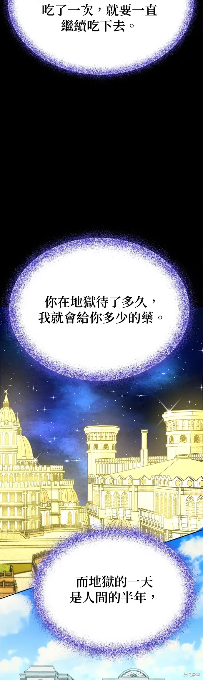 第72话 第21页