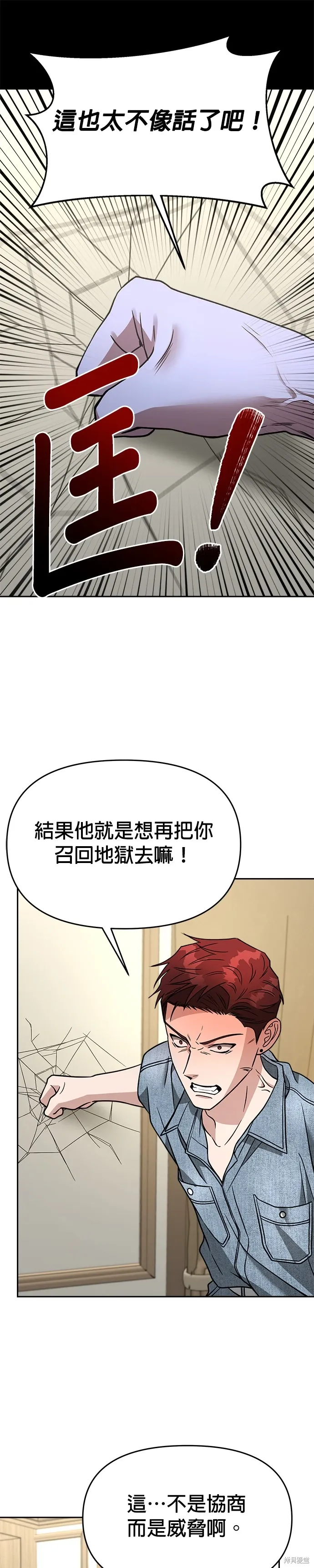 第72话 第24页
