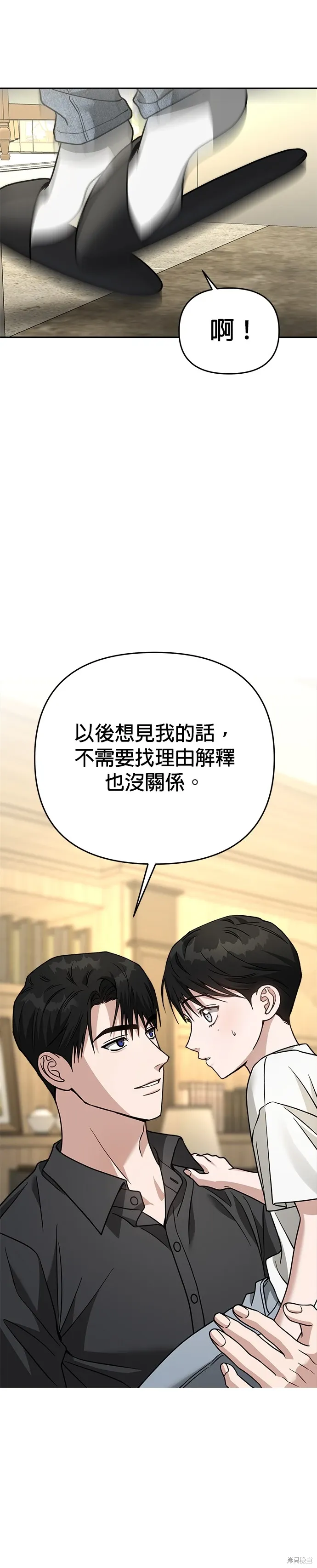 第72话 第29页