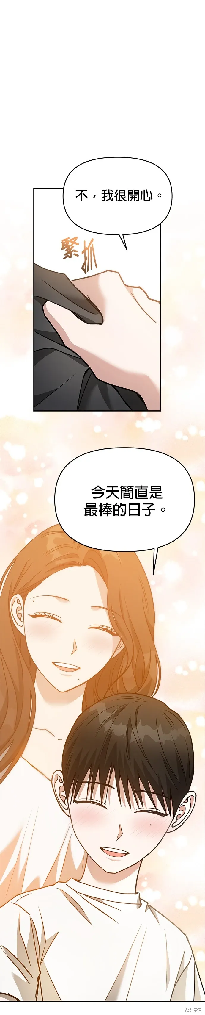 第72话 第31页