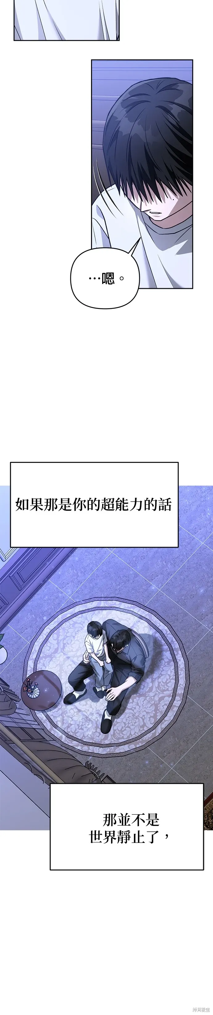 第72话 第37页