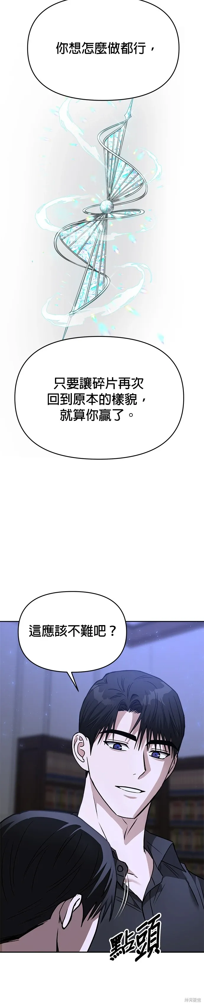 第72话 第42页