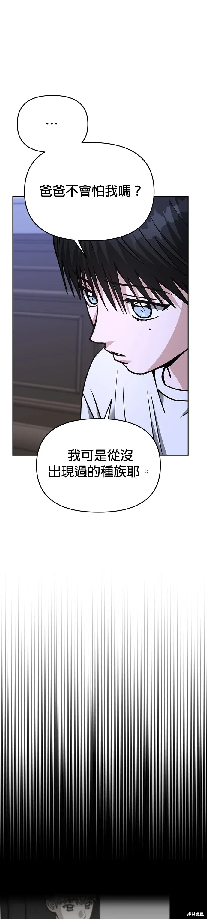 第72话 第43页