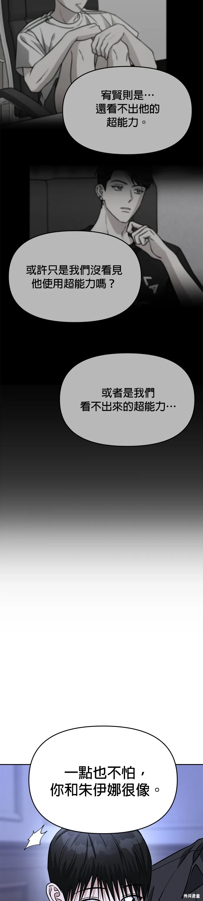 第72话 第44页