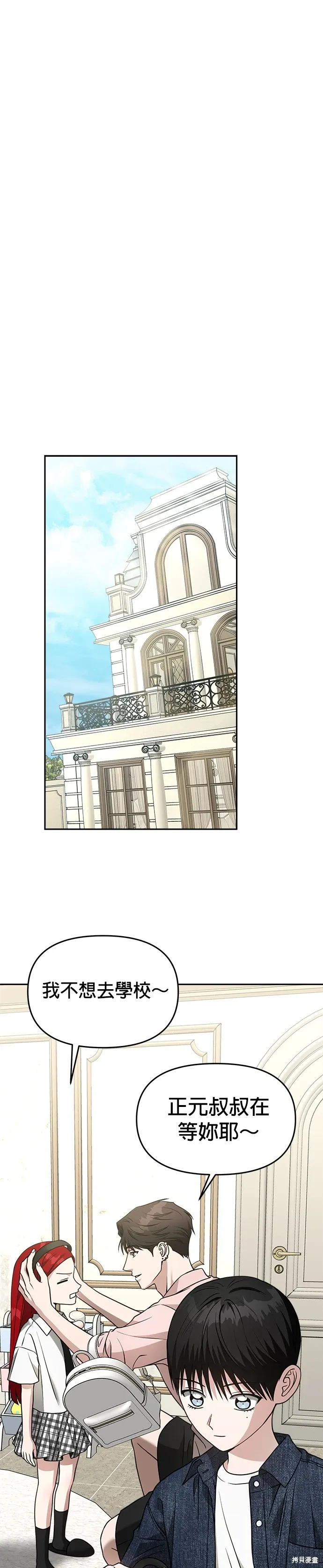 第73话 第1页