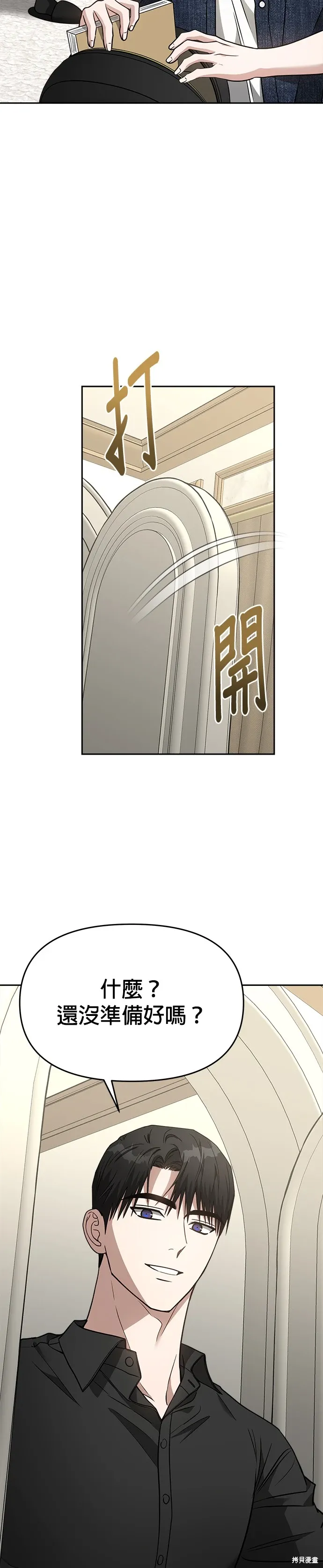 第73话 第2页
