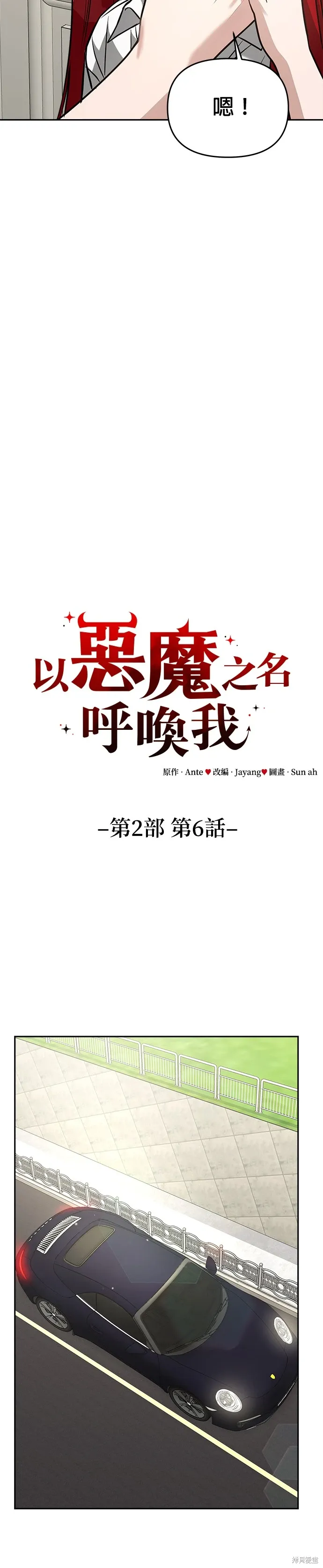 第73话 第5页