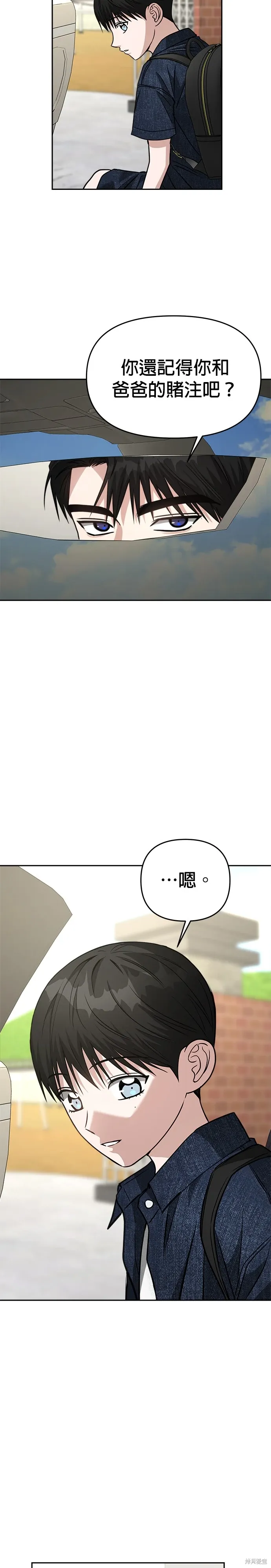 第73话 第7页