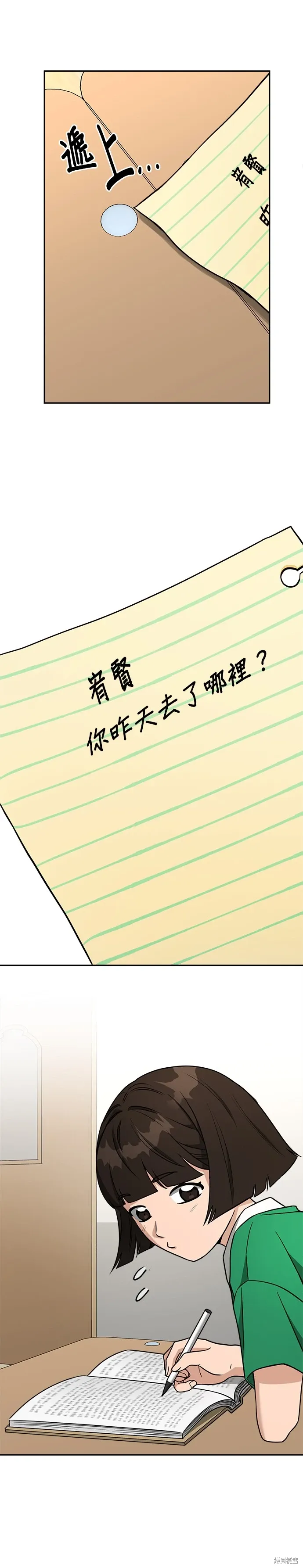 第73话 第10页