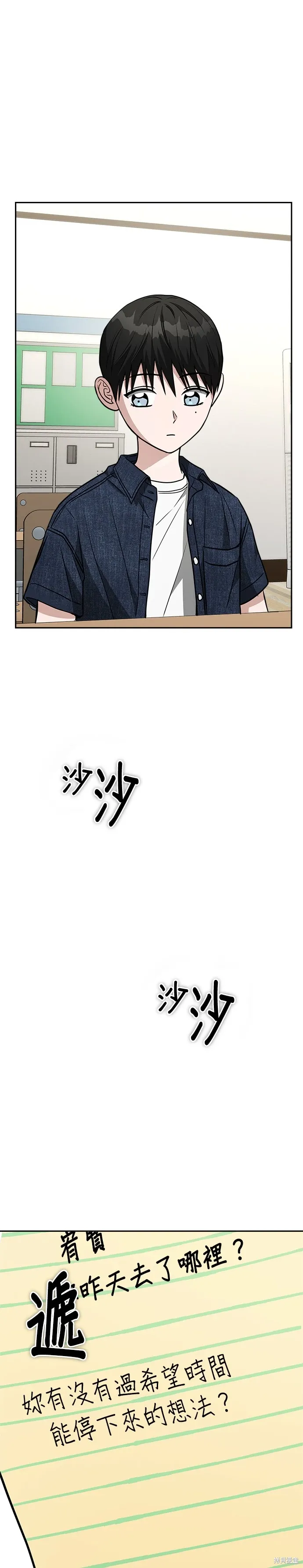 第73话 第11页