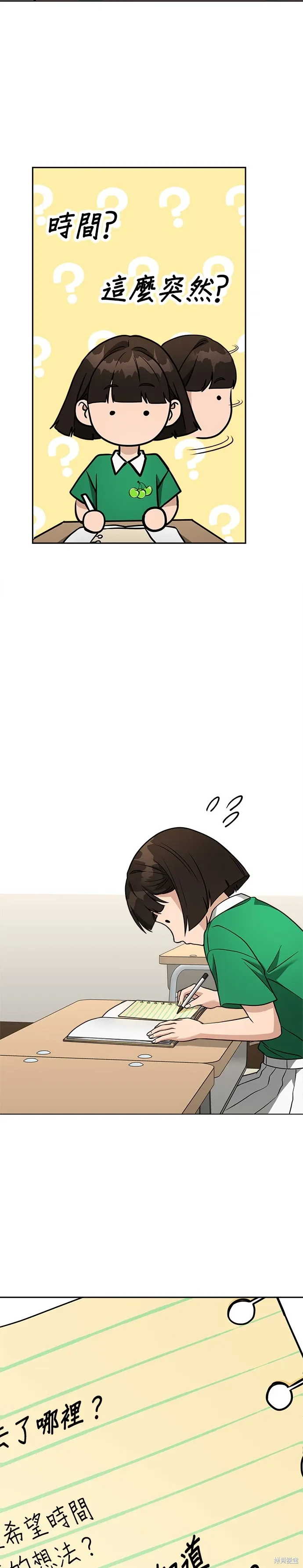 第73话 第12页