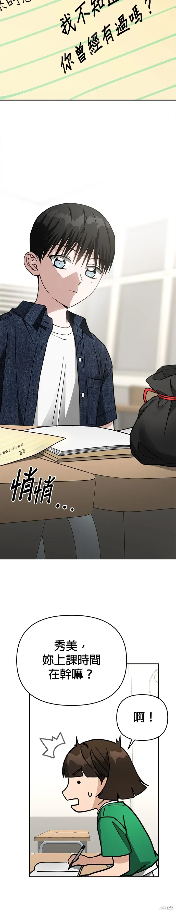 第73话 第13页