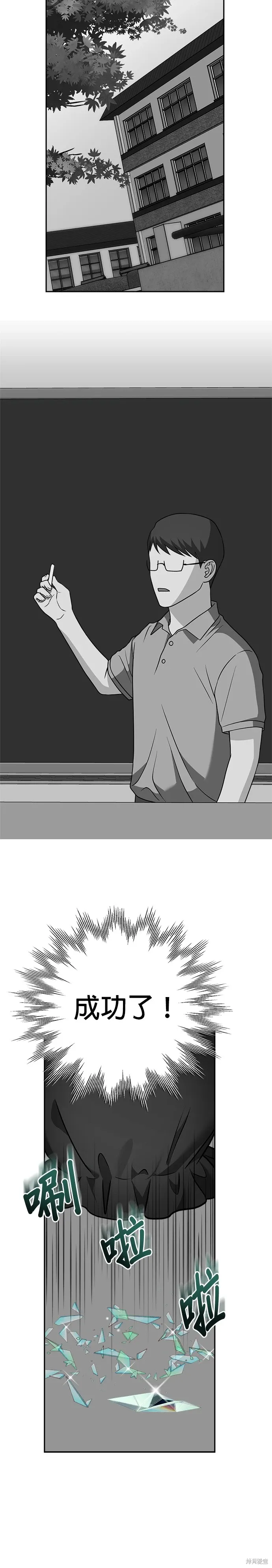第73话 第17页