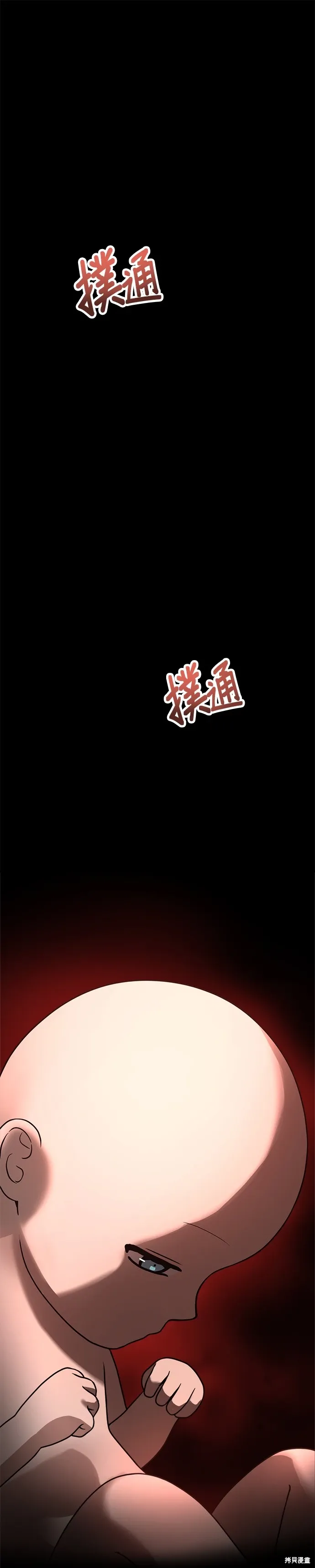 第73话 第22页