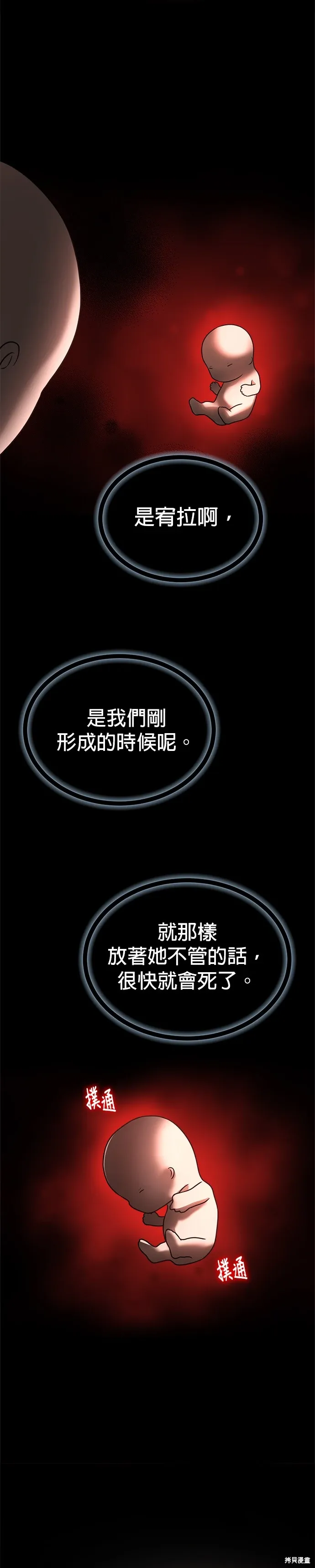 第73话 第23页