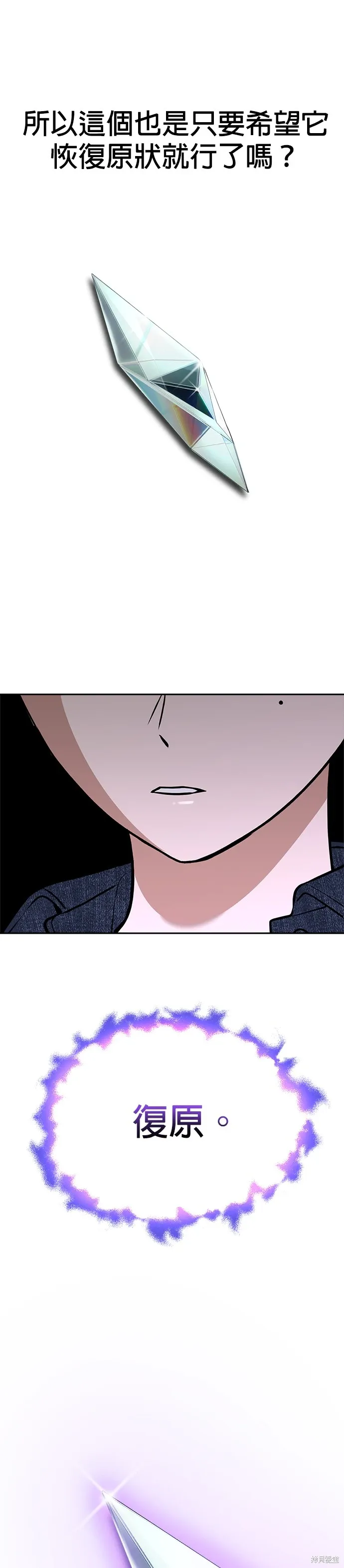 第73话 第26页