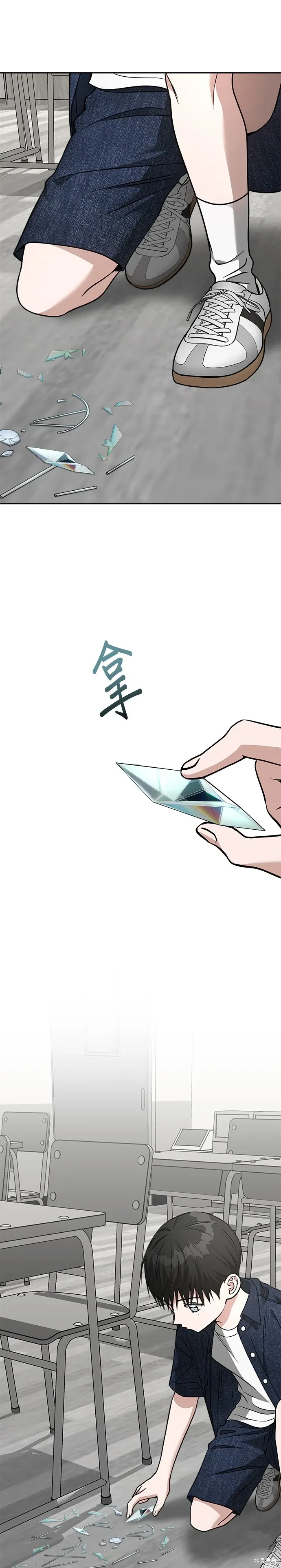 第73话 第31页