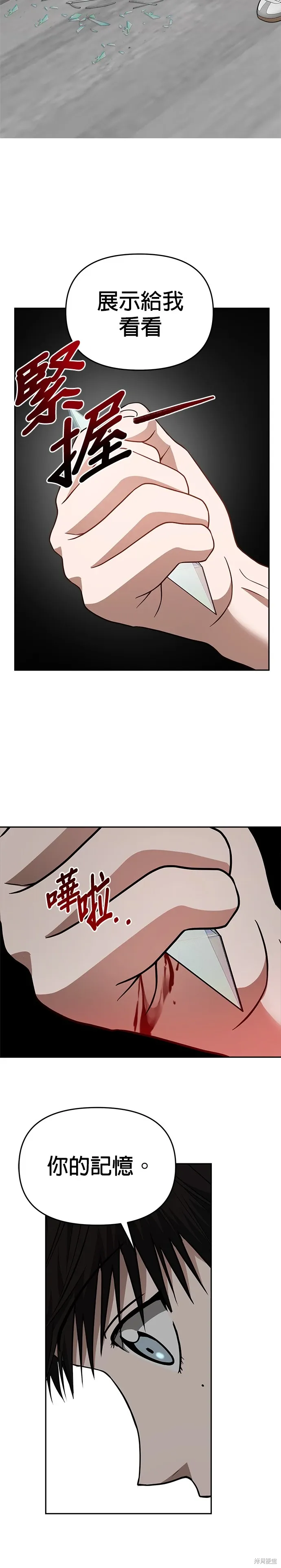 第73话 第32页