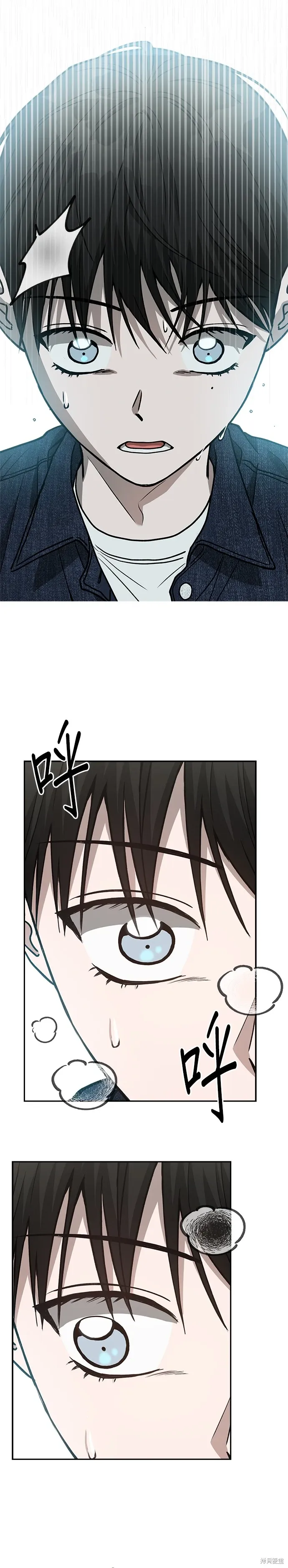 第73话 第36页