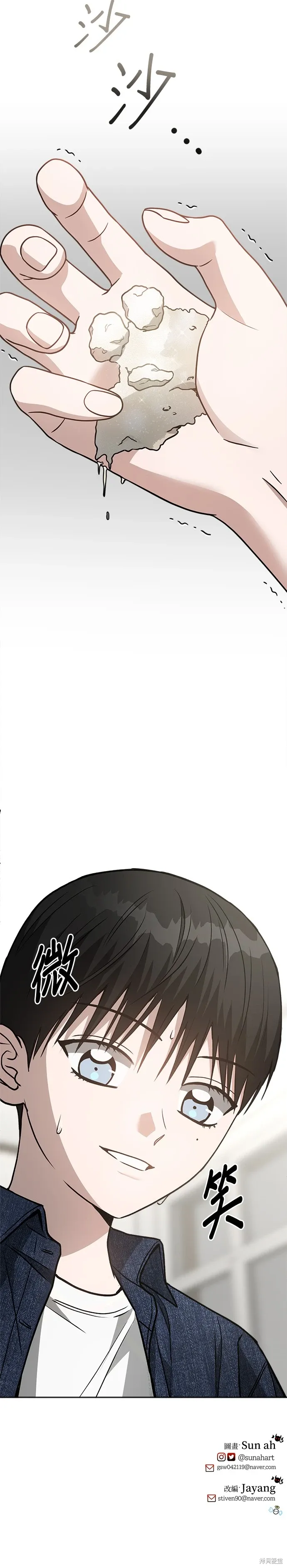 第73话 第37页