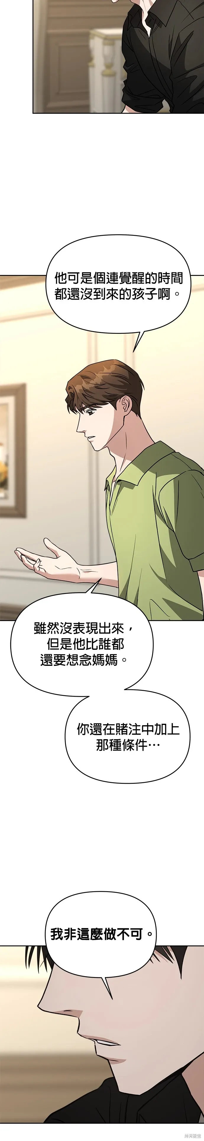 第74话 第4页