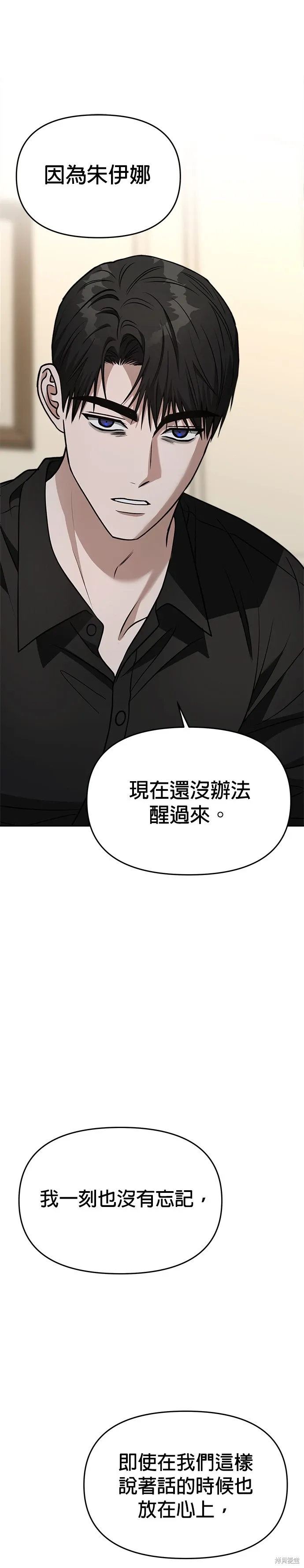 第74话 第5页