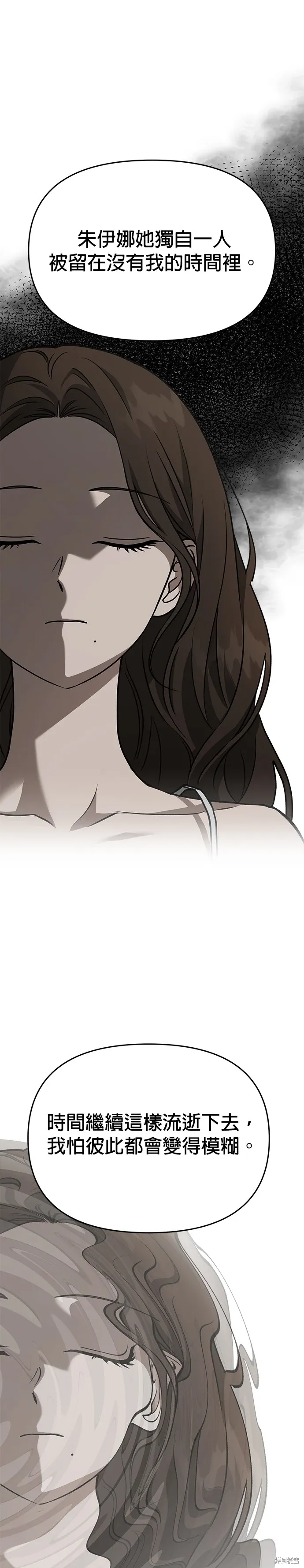 第74话 第6页