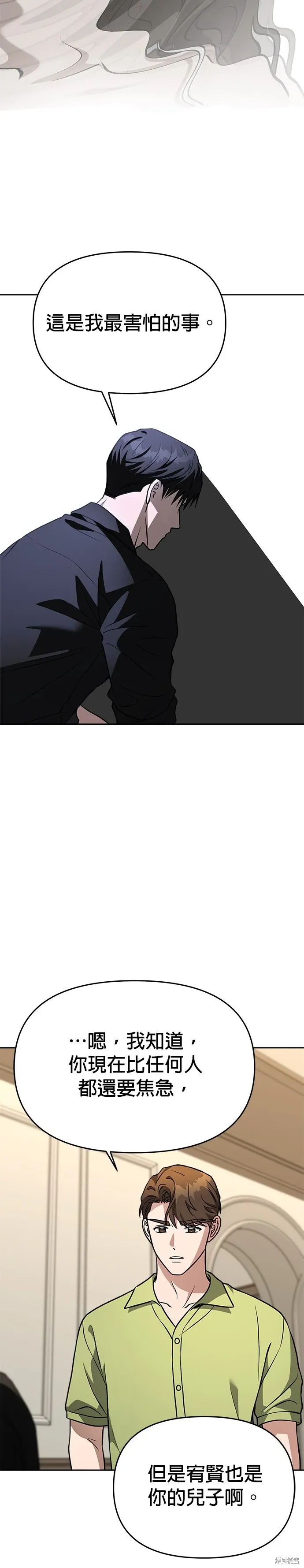 第74话 第7页