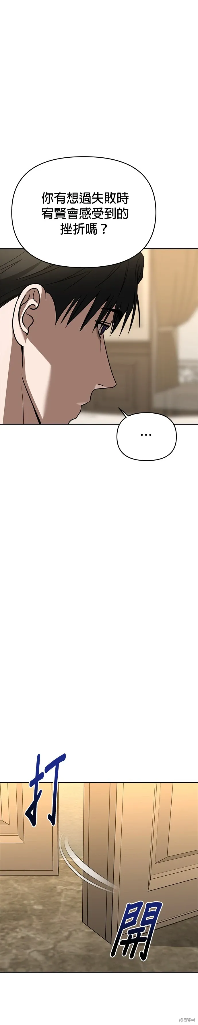 第74话 第8页