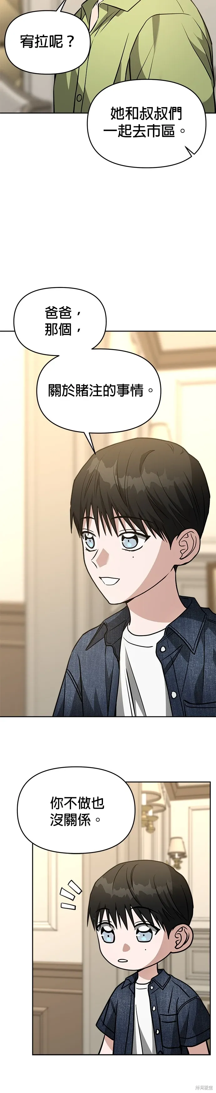 第74话 第11页