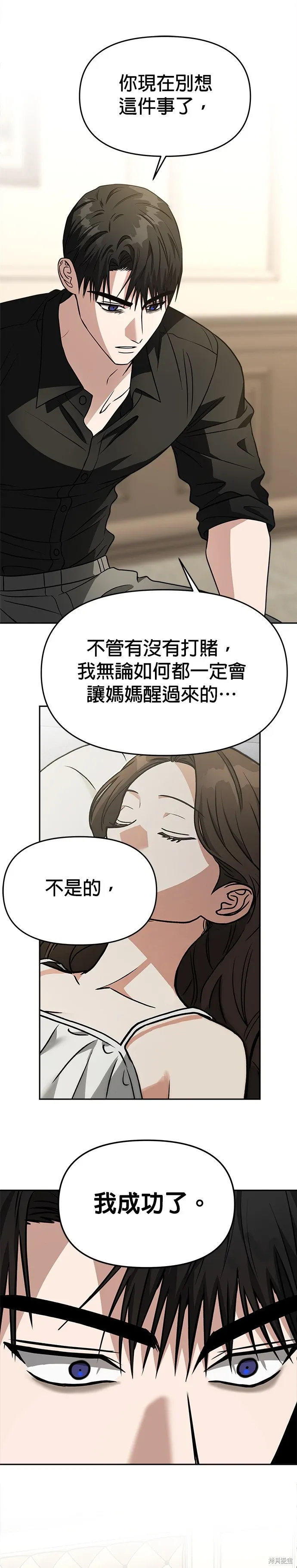第74话 第12页