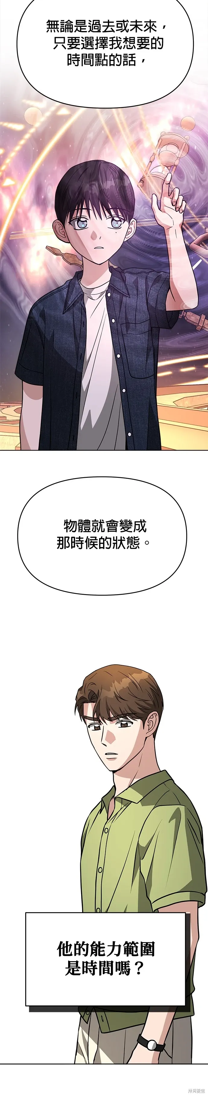 第74话 第15页