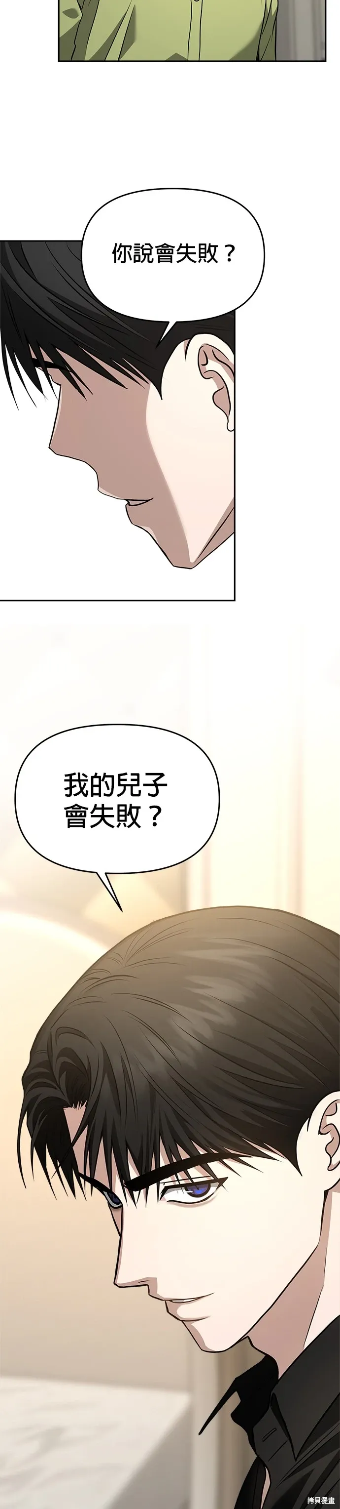 第74话 第18页