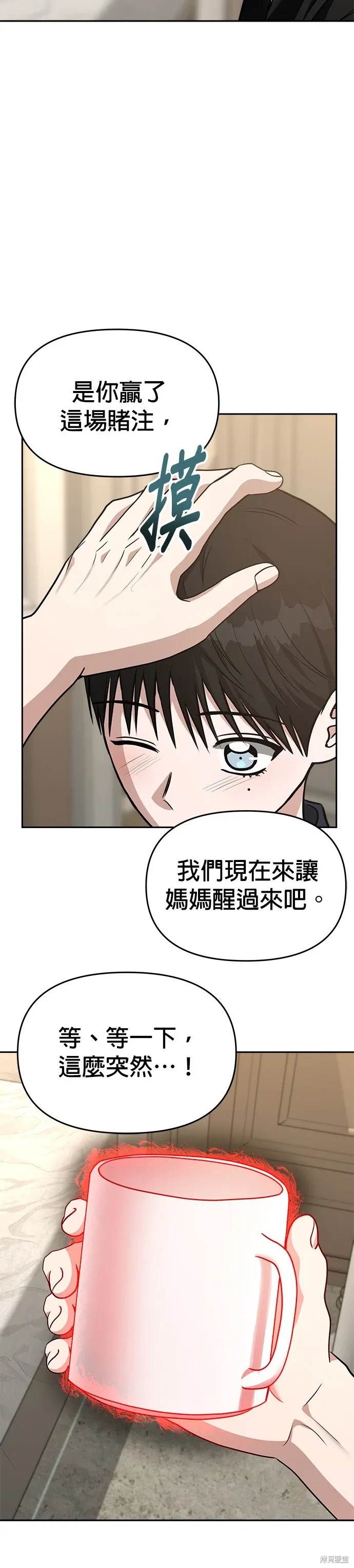 第74话 第19页