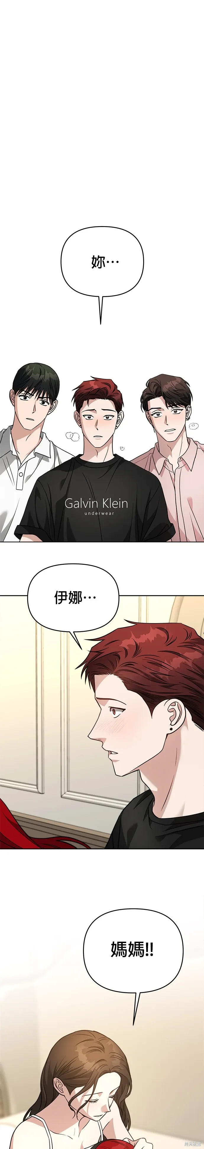 第74话 第25页