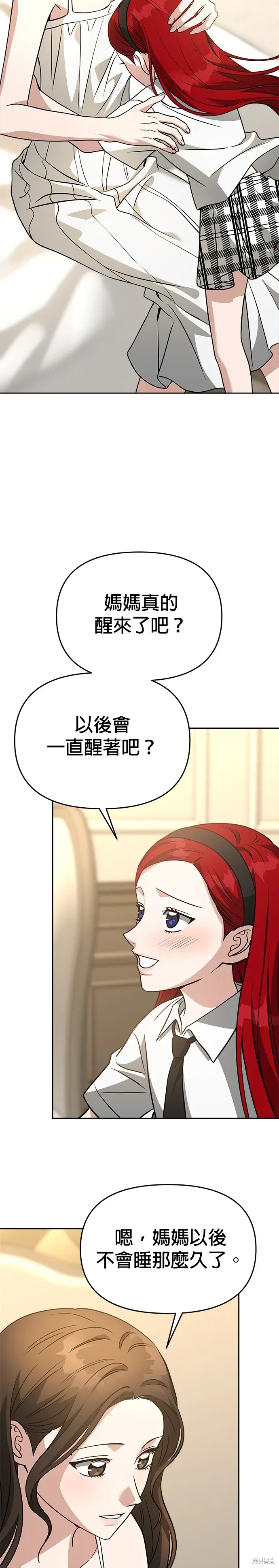 第74话 第26页