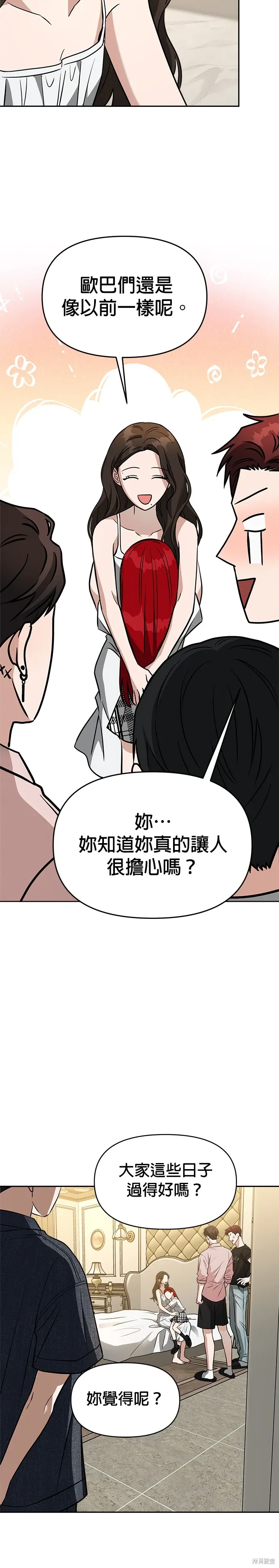 第74话 第27页