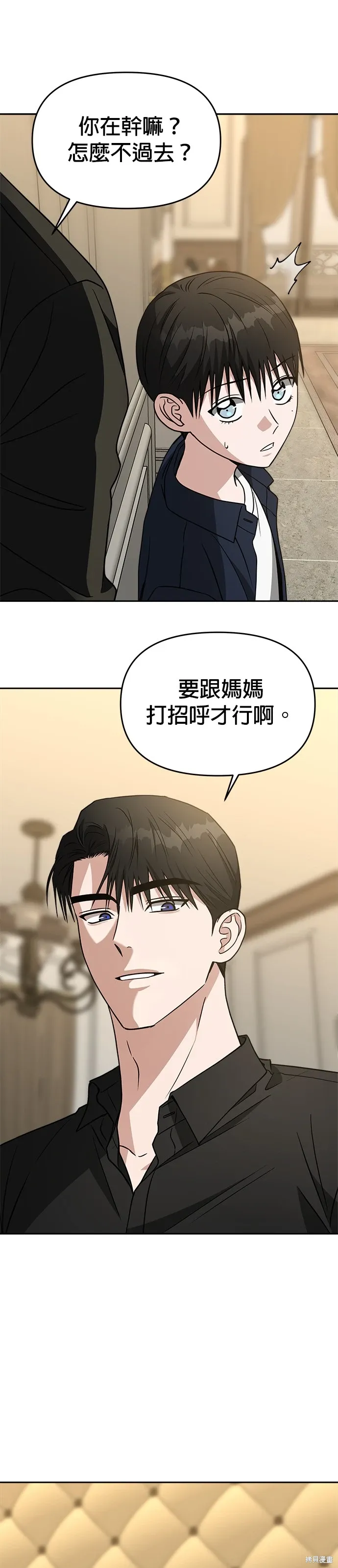 第74话 第28页