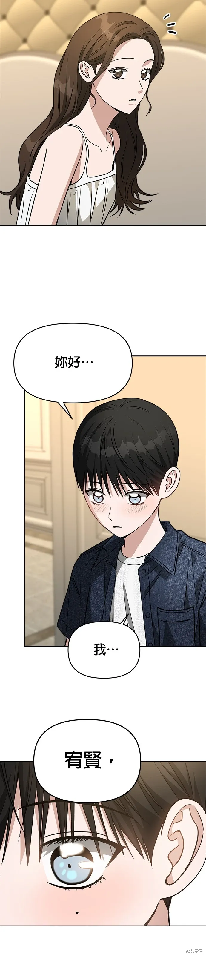 第74话 第29页