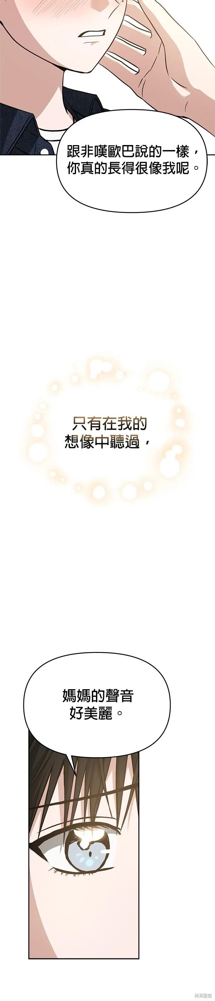 第74话 第31页