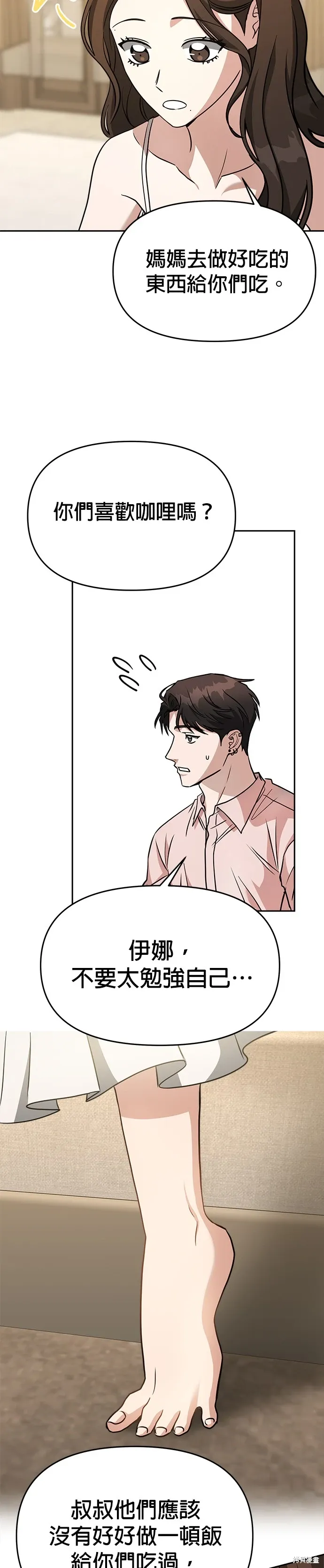 第74话 第33页