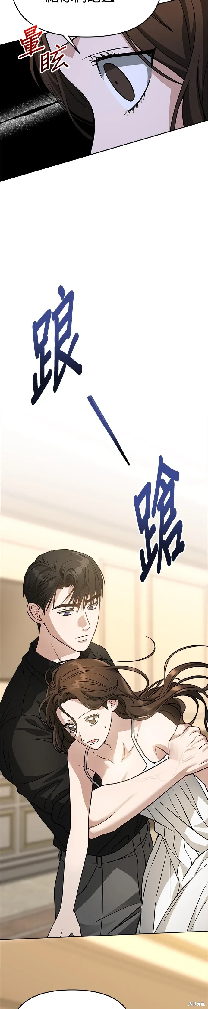 第74话 第34页