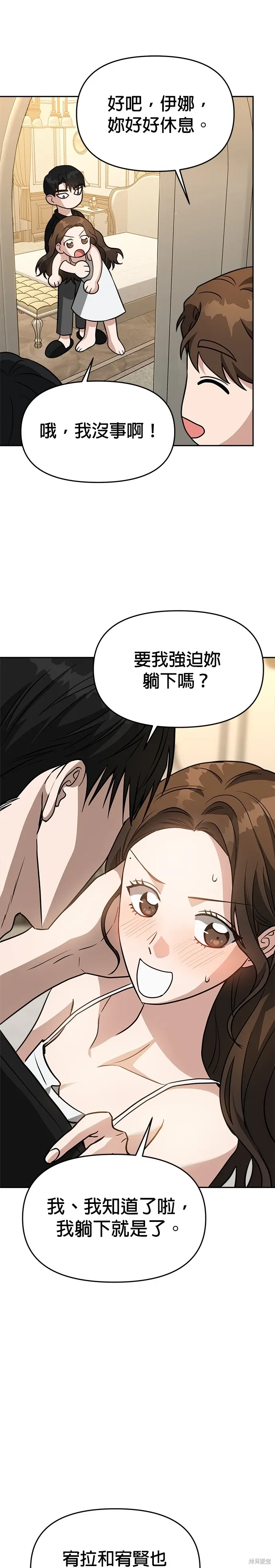 第74话 第36页