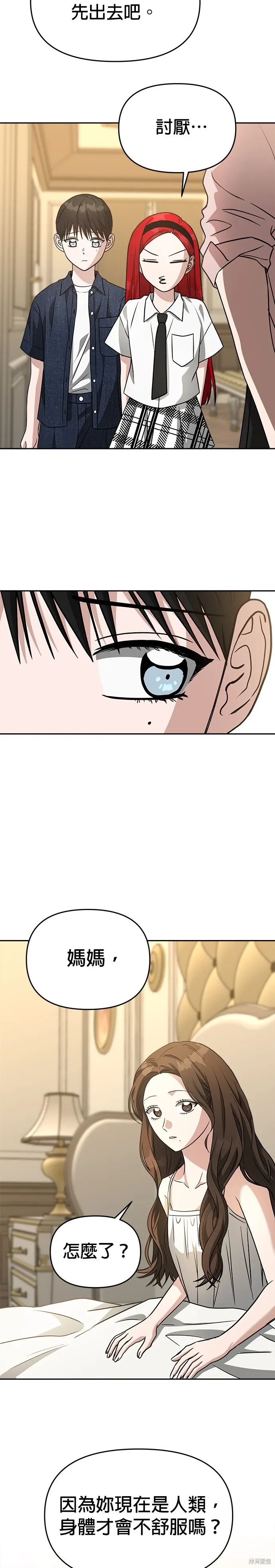 第74话 第37页