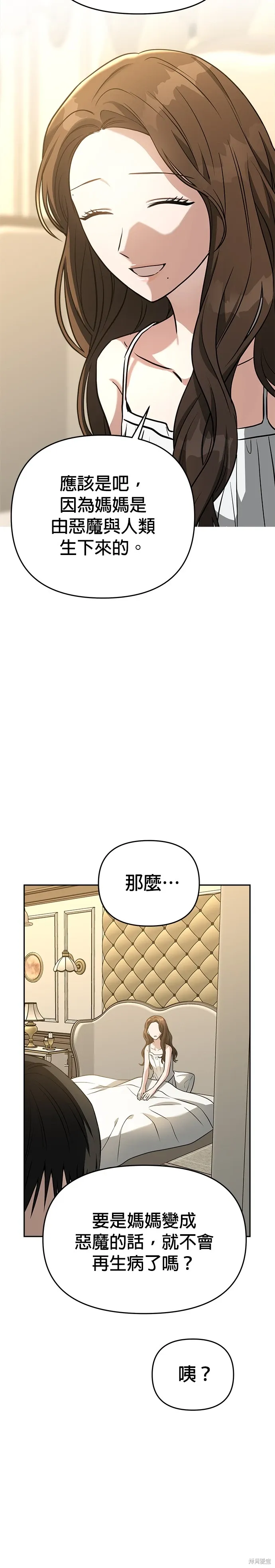 第74话 第38页