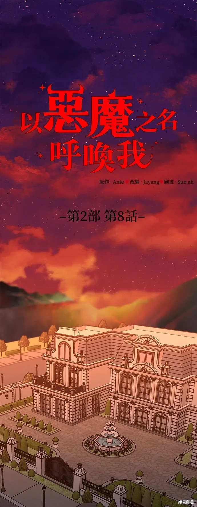 第75话 第1页