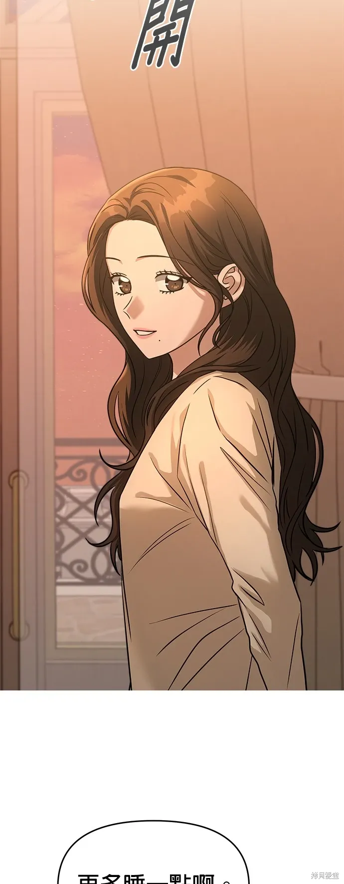 第75话 第3页